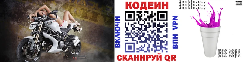 хочу наркоту  Верхотурье  Кодеин Purple Drank 