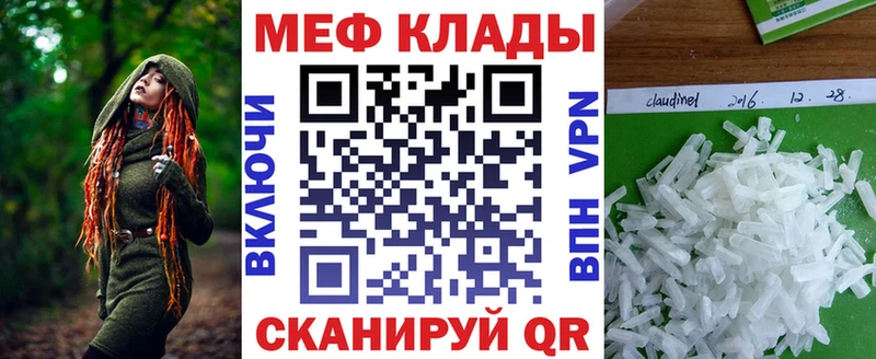 как найти   Верхотурье  Меф мяу мяу 